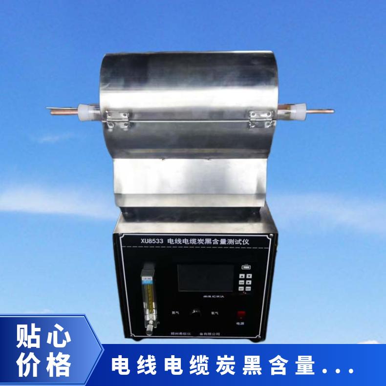 GB13021-91标准 聚乙烯管材和管件炭黑含量测定装置