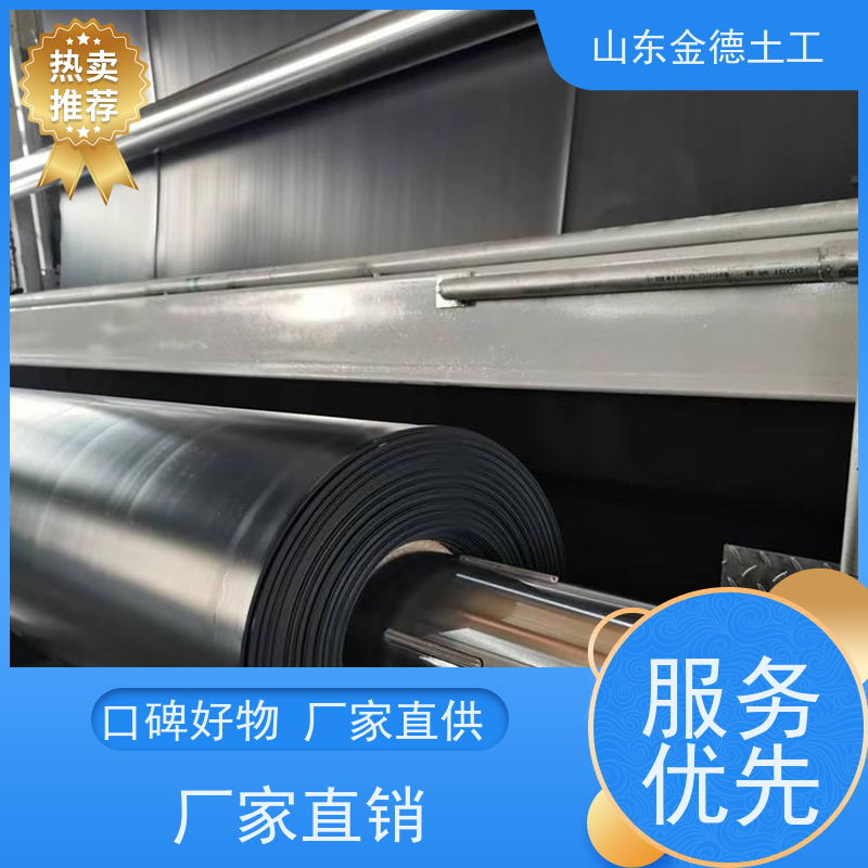 金德土工 水产养殖池防渗 GH-2S环保光面土工膜 耐紫外线