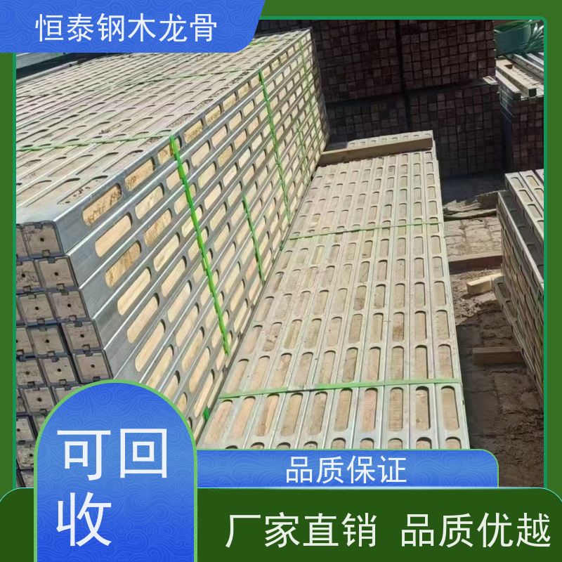 恒泰 拱形孔钢包木 防涨模 可提供增值税票 Q235镀锌