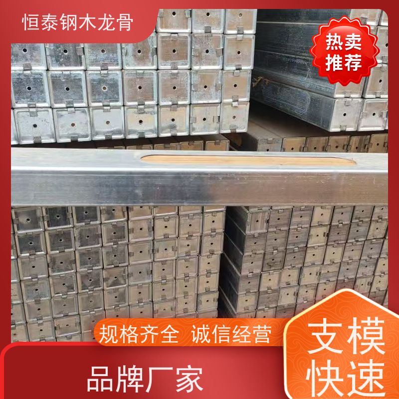 恒泰 全国发货 学校项目 尺寸统一无下差 两面孔钢木龙骨