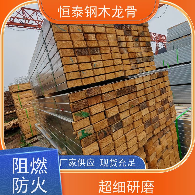 恒泰建材 可提供增值税票 防火耐腐 四面孔钢包木 地铁项目