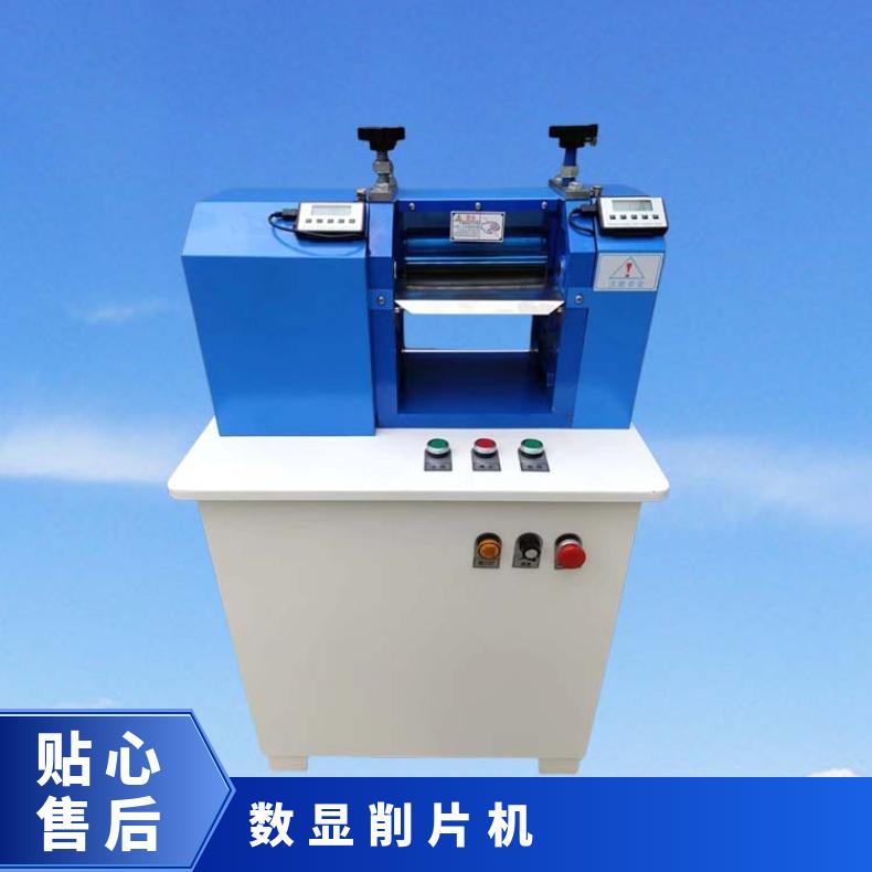 数显线缆削片机 电线电缆绝缘皮制样设备 数字显示