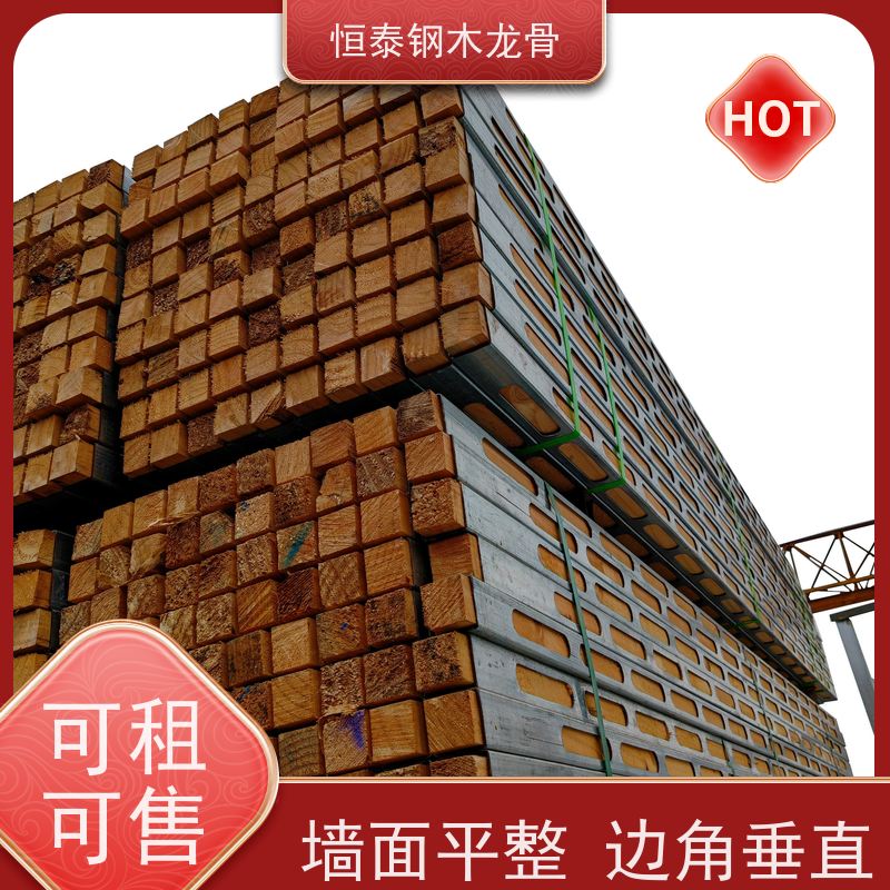 恒泰 墙面平整不鼓包 可定制定尺 地铁施工 两面孔钢包木