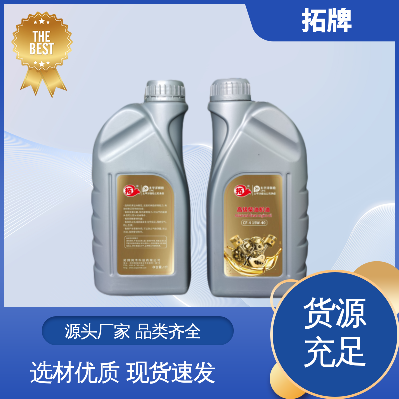 拓牌 车用润滑油品质保证 全合成柴机油 用于建筑工程设备 