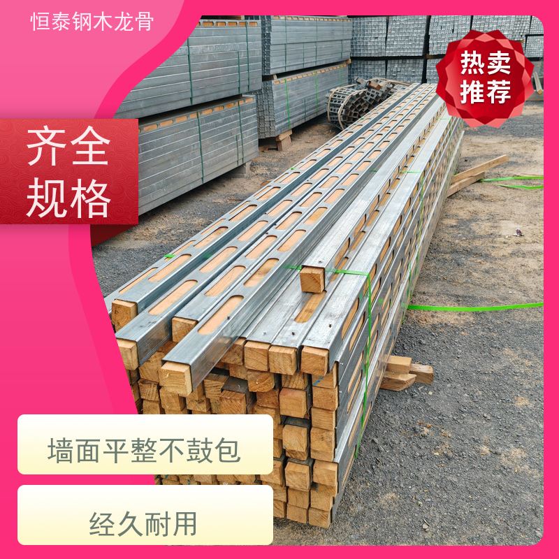 恒泰 无需裁切 四面孔钢包木 可租可售 人防工程建筑