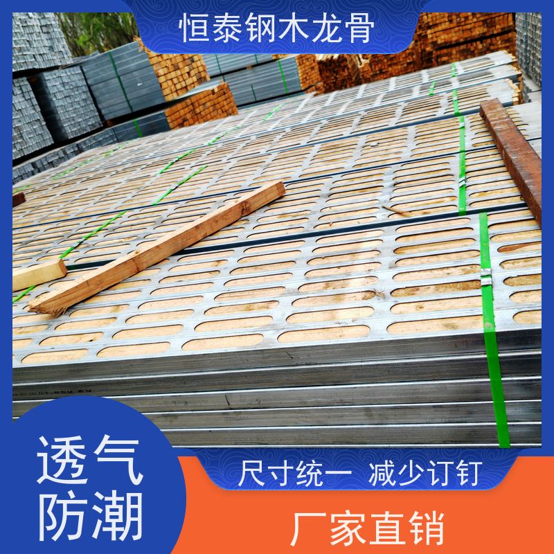 恒泰 拆模效果好 提供施工方案 标准层搭建 四面孔钢木龙骨