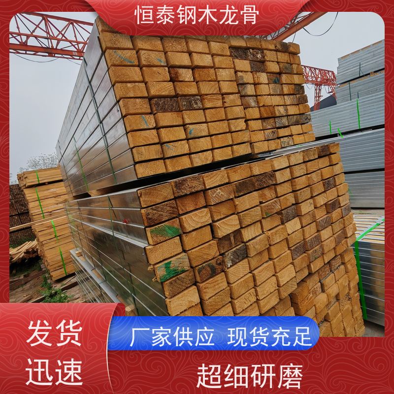 恒泰 椭圆孔钢包木 使用寿命长 提供施工方案 学校项目