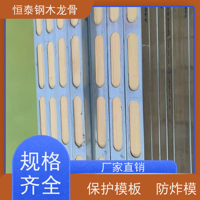 恒泰 两面孔钢包木 地下室施工 全国发货 经济效益高