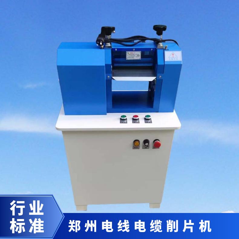 XU8535 经济型电线电缆削片机 线缆绝缘皮制样设备