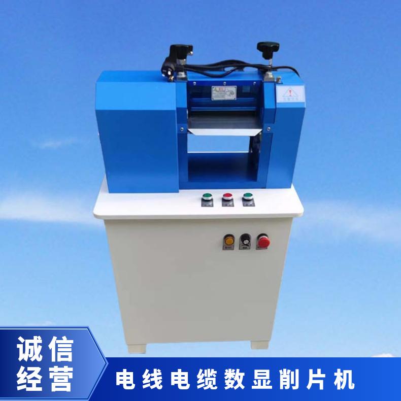 电线电缆削片机 线缆制样设备 XU8535 范围190mm