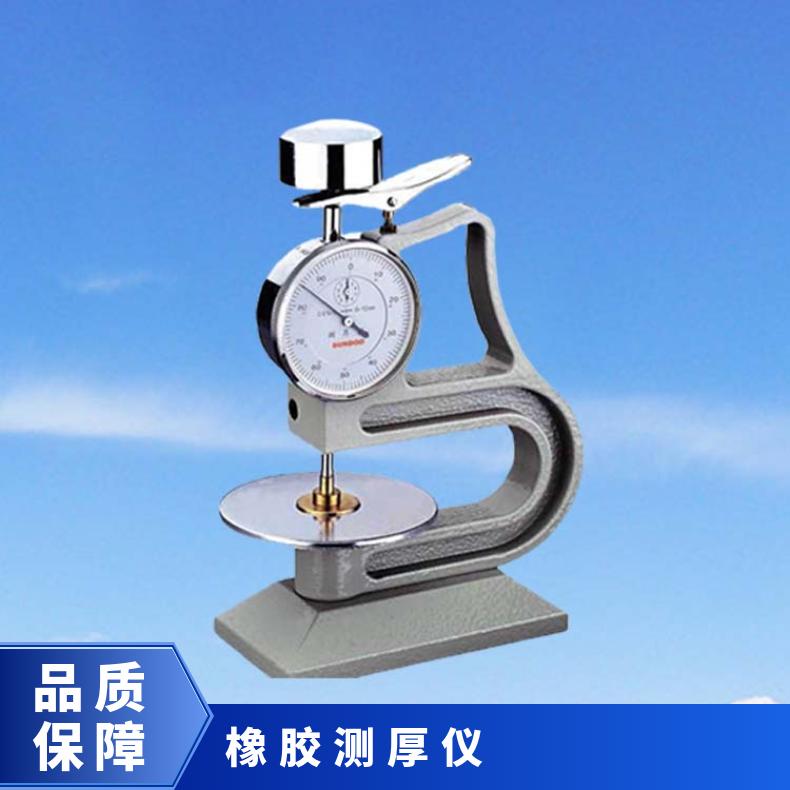 电线电缆测厚仪 指针式 多测头 LP-10-C 可测橡胶厚度