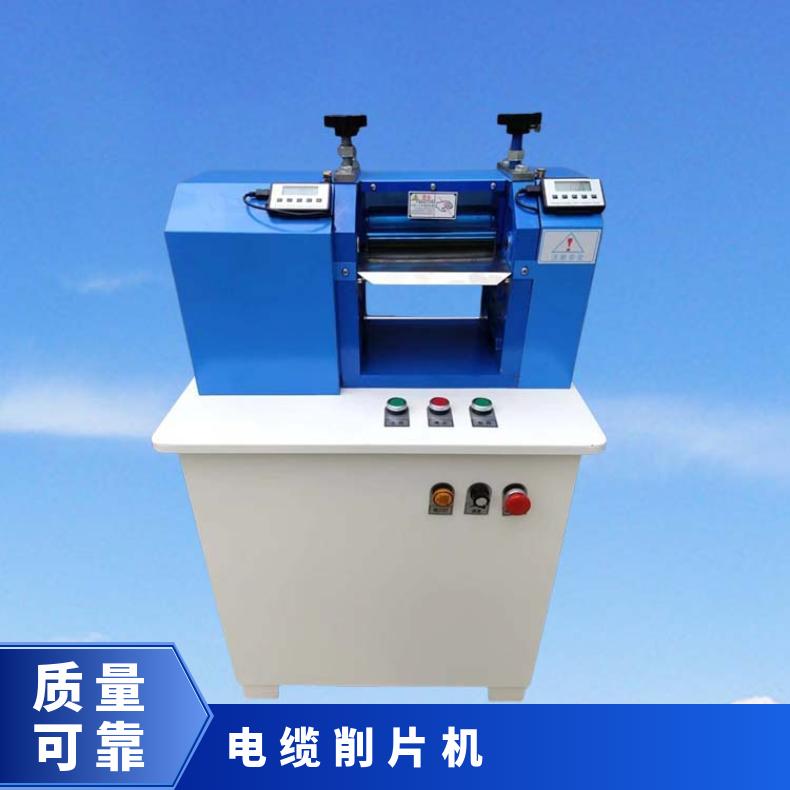 希欧仪器XU8535A 电线电缆削片机 数字显示调节厚度