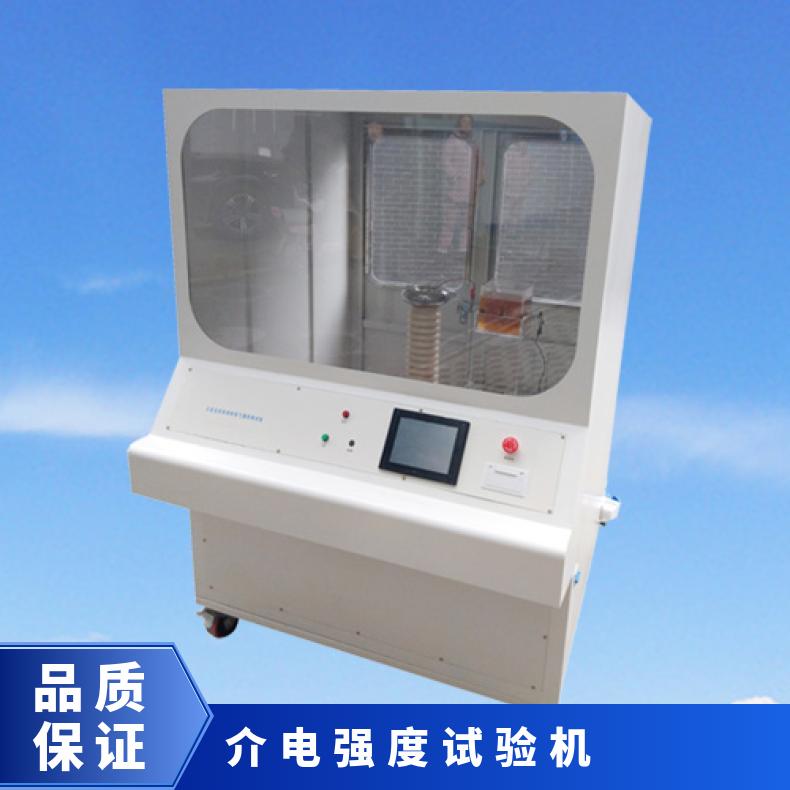50KV电压击穿强度试验仪 可自动或手动升压报警 XU8617