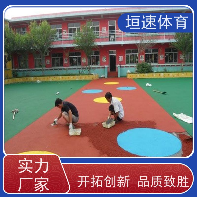垣速 弹性pu运动场200㎡ 透水塑胶地坪 幼儿园epdm跑道抗老化