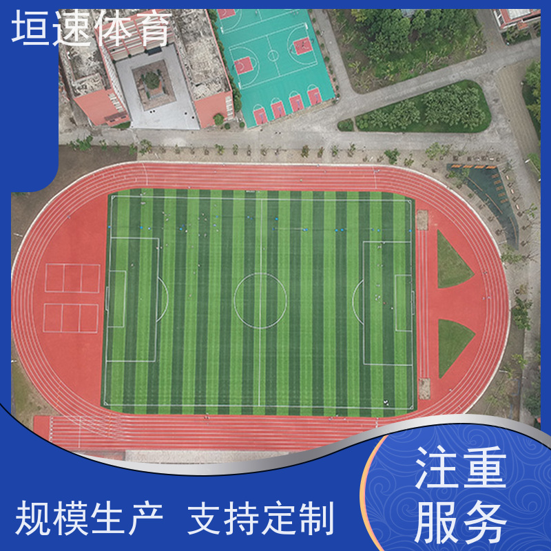 垣速 儿童弹性地垫 硅pu体育场地 幼儿园epdm塑胶无缝拼接