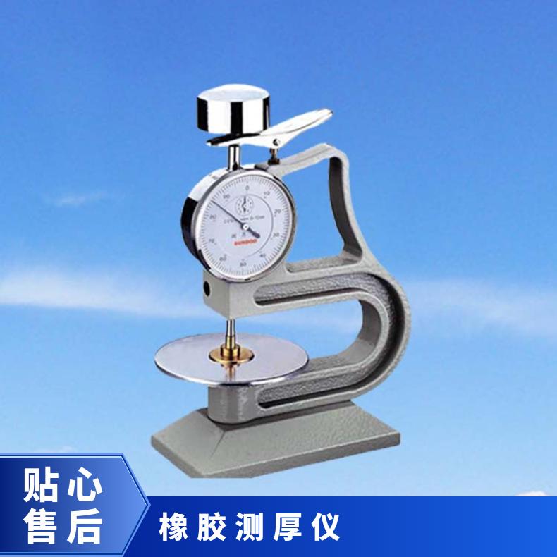 电线电缆多头测厚仪 橡胶厚度规 指针式 LP-10-C