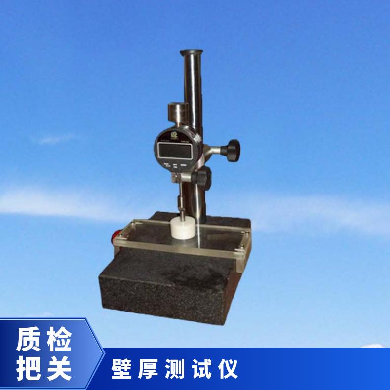 UL2556 1581标准 绝缘壁厚测试仪 数字显示 XU8528