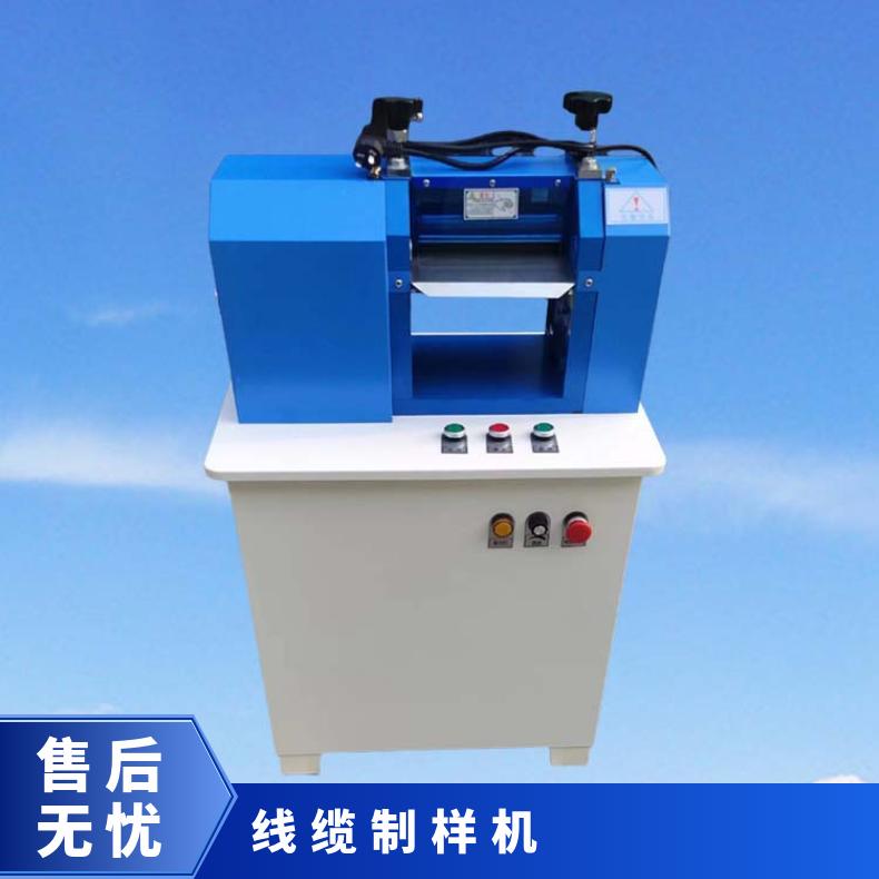 GB/T2951标准 电线电缆削片机 XU8535 希欧仪器