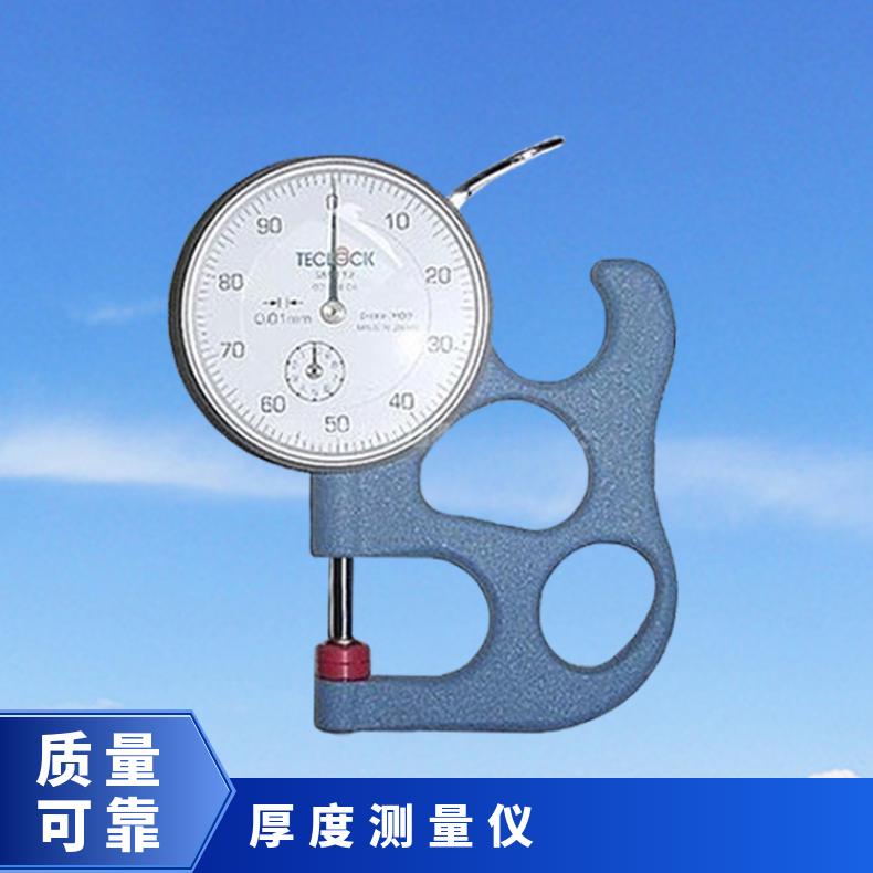 电线电缆绝缘皮厚度计 SM-112 纸张厚薄规 指针式百分表
