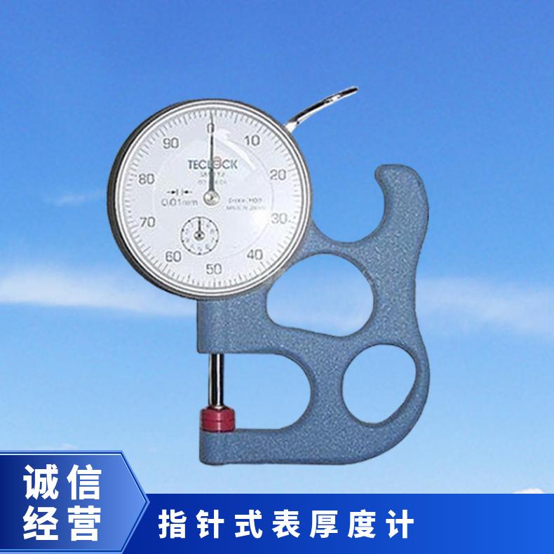 线缆厚薄规 指针式 机械测厚仪 可测电缆绝缘皮厚度 SM-112 得乐