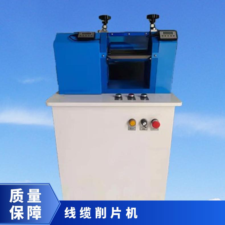 希欧仪器 升级款电线电缆削片机 数字显示厚度 方便快捷