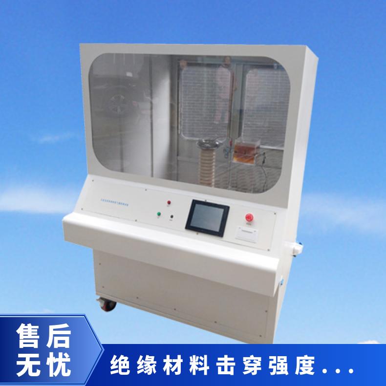 绝缘材料电气介电强度试验机 耐压击穿测试仪