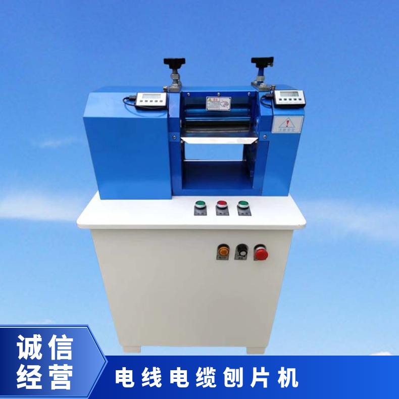 电线电缆削片机 数字显示调节厚度 操作方便 希欧仪器