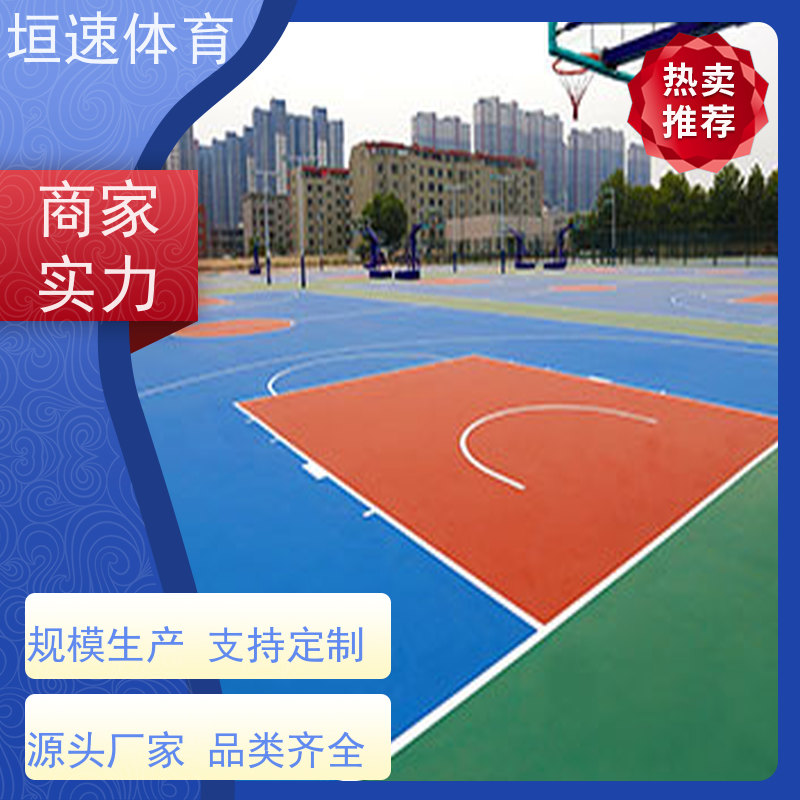垣速 白色epdm地垫 学校弹性地坪 体育场地塑胶阻燃防火