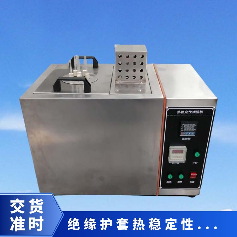 希欧仪器 绝缘护套热稳定性试验机符合GB∕T 2917.1-2002标准