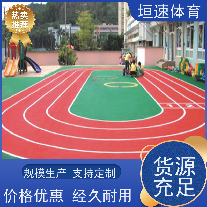 垣速 白色epdm地垫 儿童游乐场地坪 学校朔胶跑道减震优良