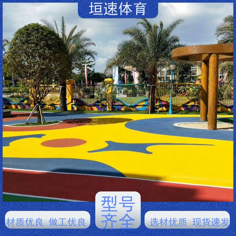 垣速 弹性pu运动场200㎡ 硅pu体育场地 球场塑胶跑道环保无毒