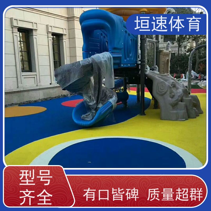 垣速 彩色塑胶颗粒 室外弹性地坪 幼儿园彩虹跑道适应性广