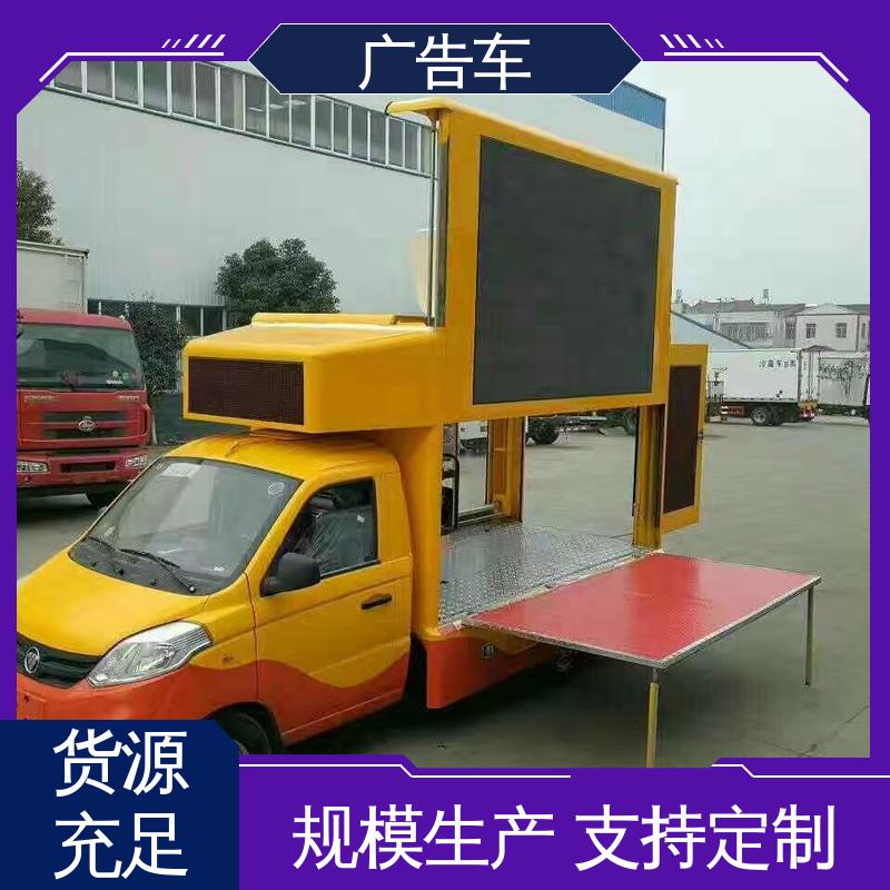 回收旧车 适用范围广 液压升降舞台车 led广告车 可根据需要定制