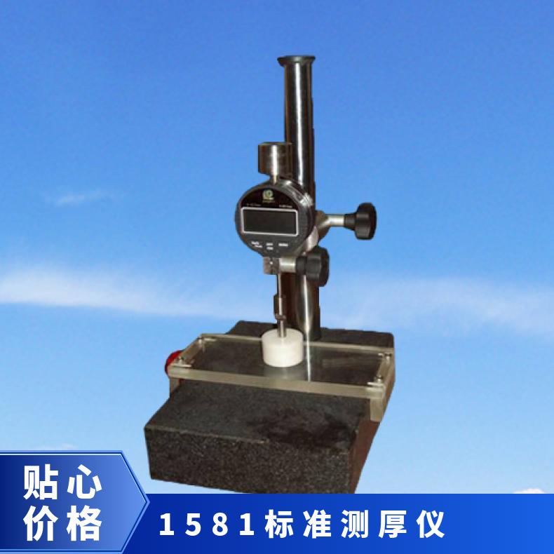 UL1581数显绝缘壁厚测试仪 电缆皮厚度测量仪