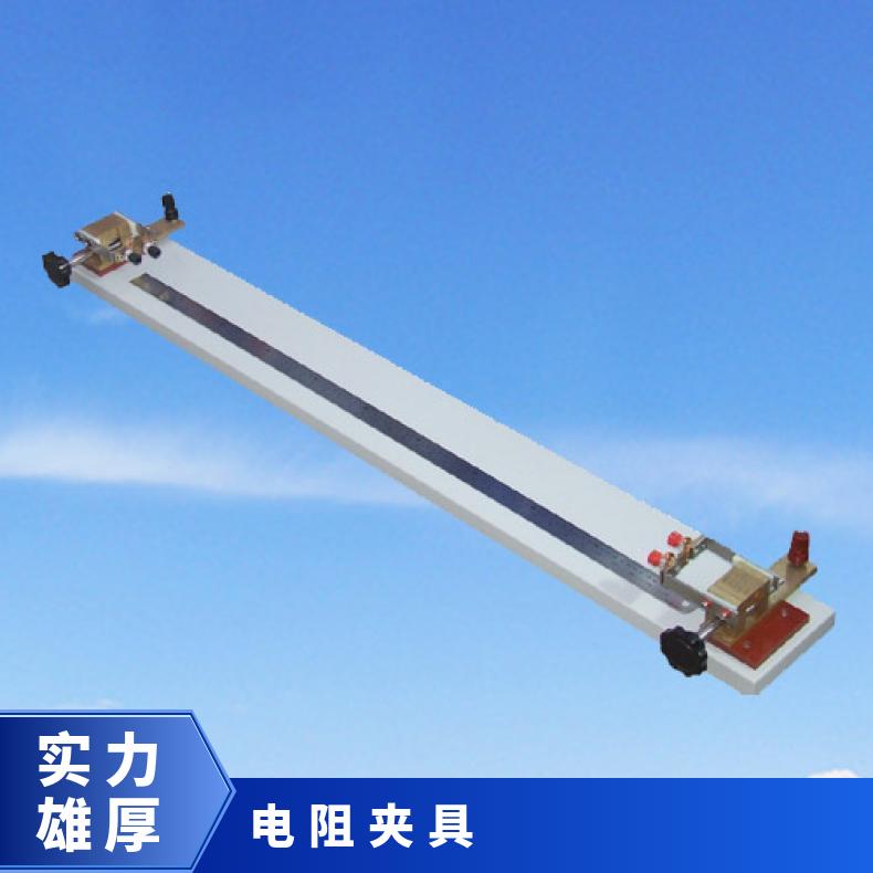 希欧1米标准电阻夹具 通用型夹铜铝等金属导体