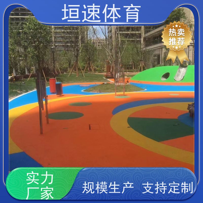 垣速 弹性pu运动场200㎡ 透水地垫 体育场地塑胶阻燃防火