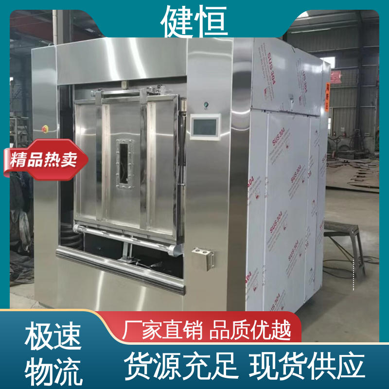 健恒 100公斤 隔离式洗脱机 变频电机 节能低噪 1年保修终身跟踪服务