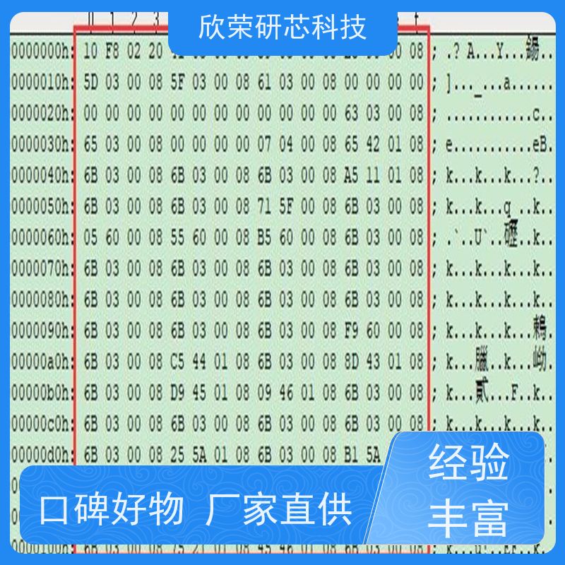 开发设计电路板设计开发 PCB线路板定制加工 抄板改板 芯片程序解密