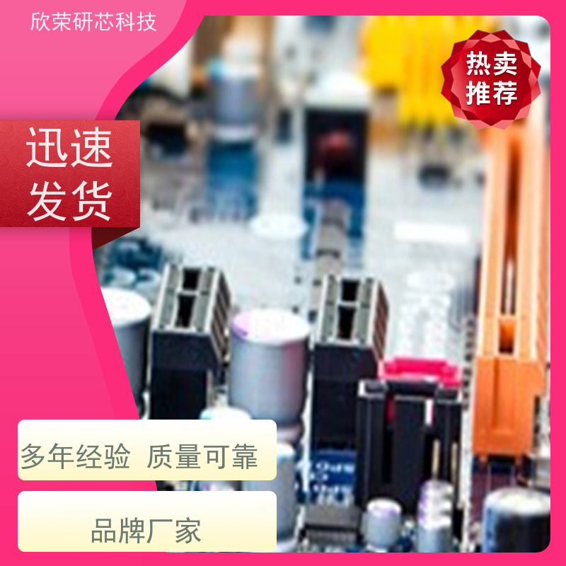 专业技术优势开发人体感应IC集成电路芯片