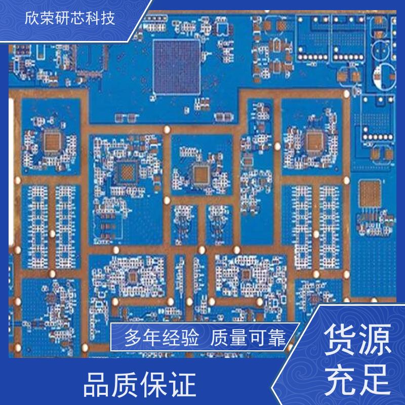 快速开发设计芯片解密开发设计解码 电路板抄板改板设计