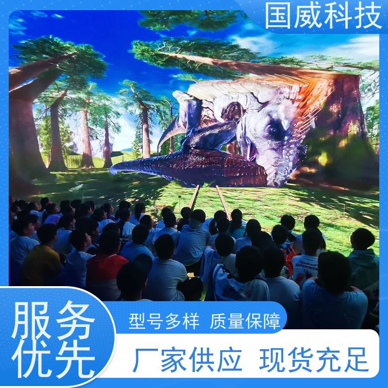 国威科技 飞越主题项目 飞行影院 创意 品牌公司