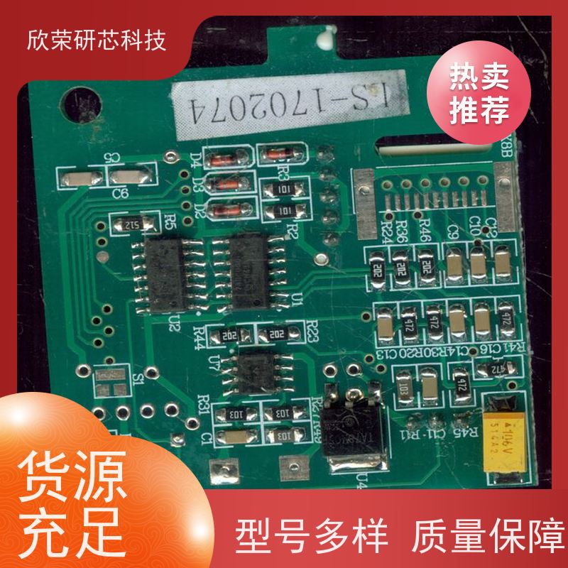 语音芯片 SOP8封装 电子元器件 声音提示ic 门铃ic设计
