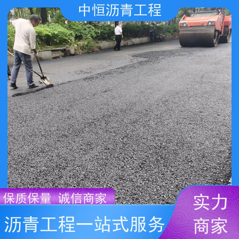 中恒 小区 沥青路 面修复 道路维护 货源充足 质量保障