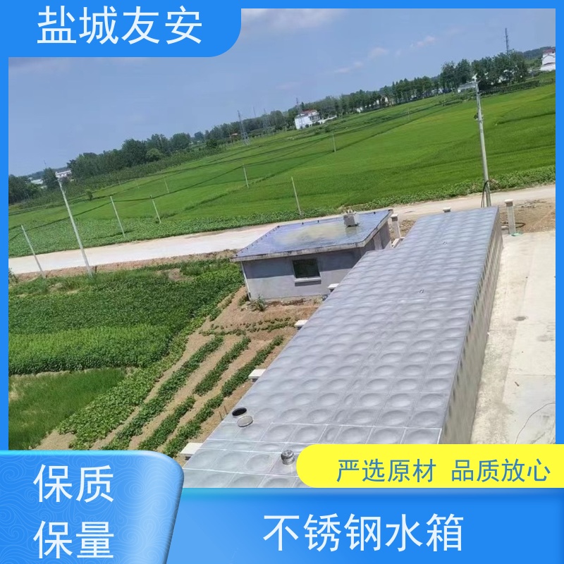 友安 304不锈钢水箱 无渗漏 不易附着污垢 外观整洁美观