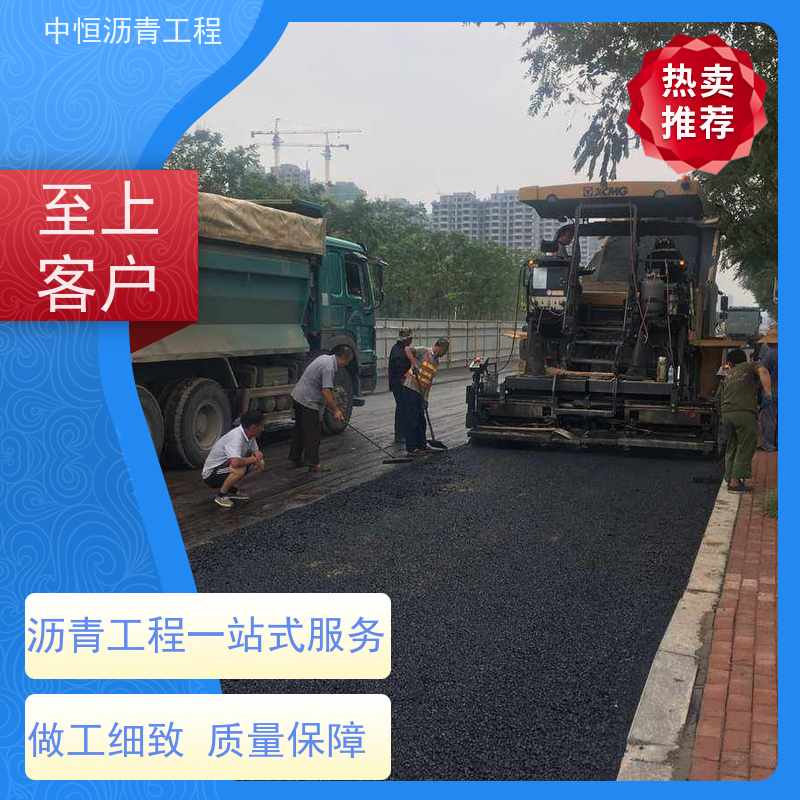 中恒 小区 沥青路 面修复 道路工程 货源充足 质量保障
