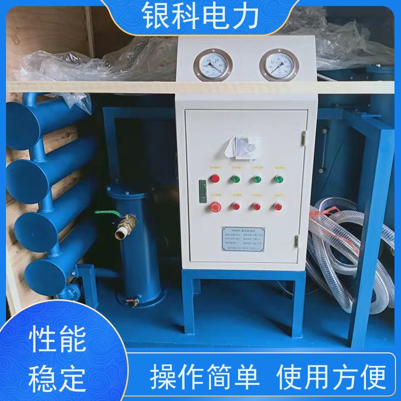 银科电力 YK8505系列 多功能真空滤油机 过滤精度高 性能稳定