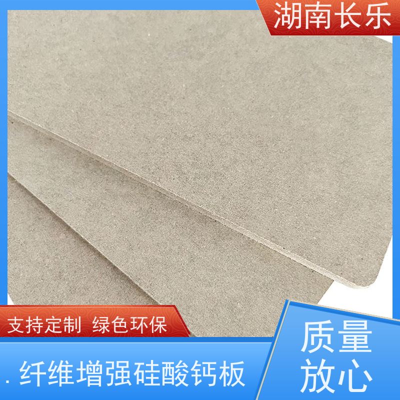 长乐建材 硅酸盐板 耐磨 装饰性能好 支持定制 应用广泛