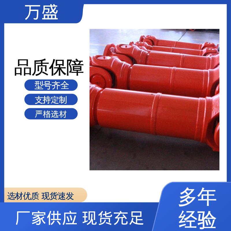 万盛 伸缩式十字轴 汽车传动万向轴 零间隙 扭矩大