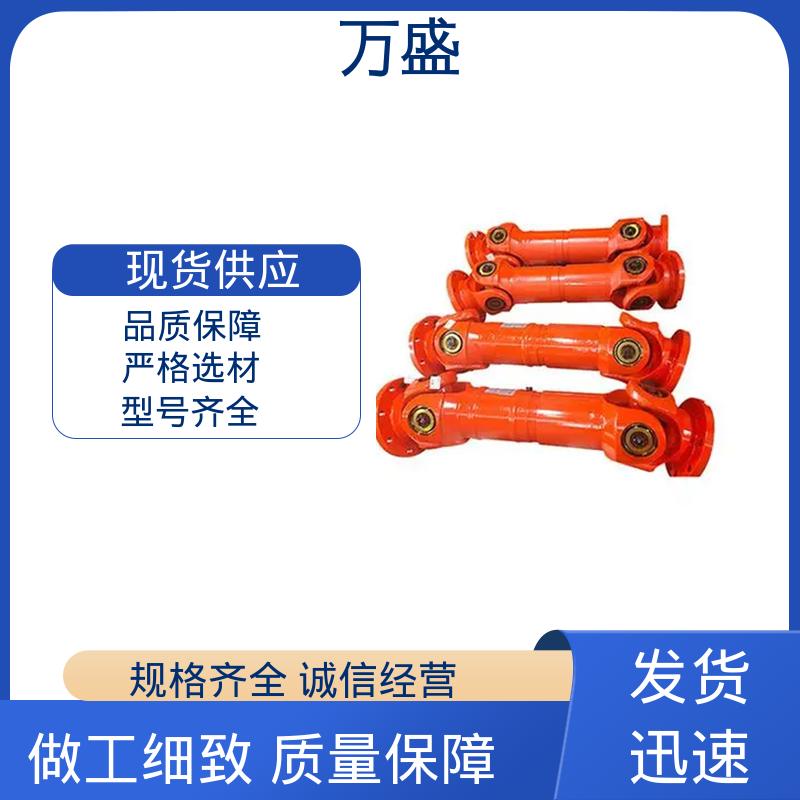 万盛 承载能力大倾角大 伸缩式十字轴 汽车传动万向轴