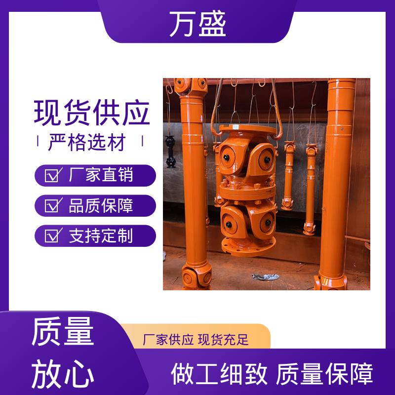 万盛 伸缩式万向节 中间轴型联轴节 高扭矩渐开线花键